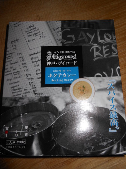 神戸ゲイロードのホタテカレー
