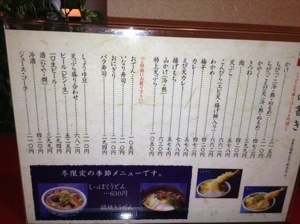 メニュー
