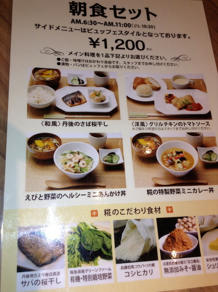 まず、洋風、和風、あんかけ丼、...