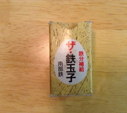 鉄玉子、今年もよろしく！(^_...
