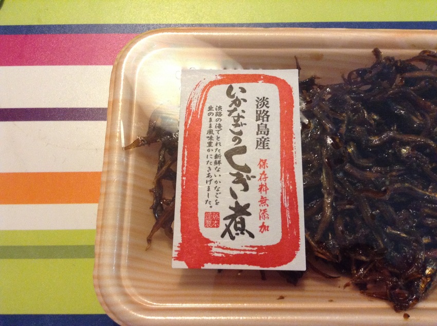 イカナゴのくぎ煮！2/29/2...