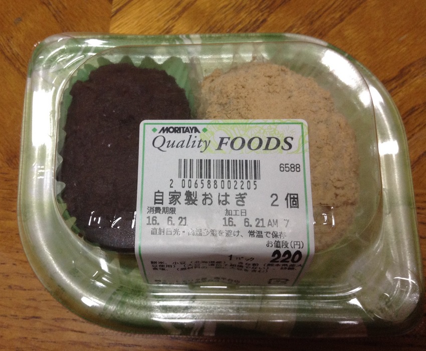 待ちに待ったおはぎ 6/21/...