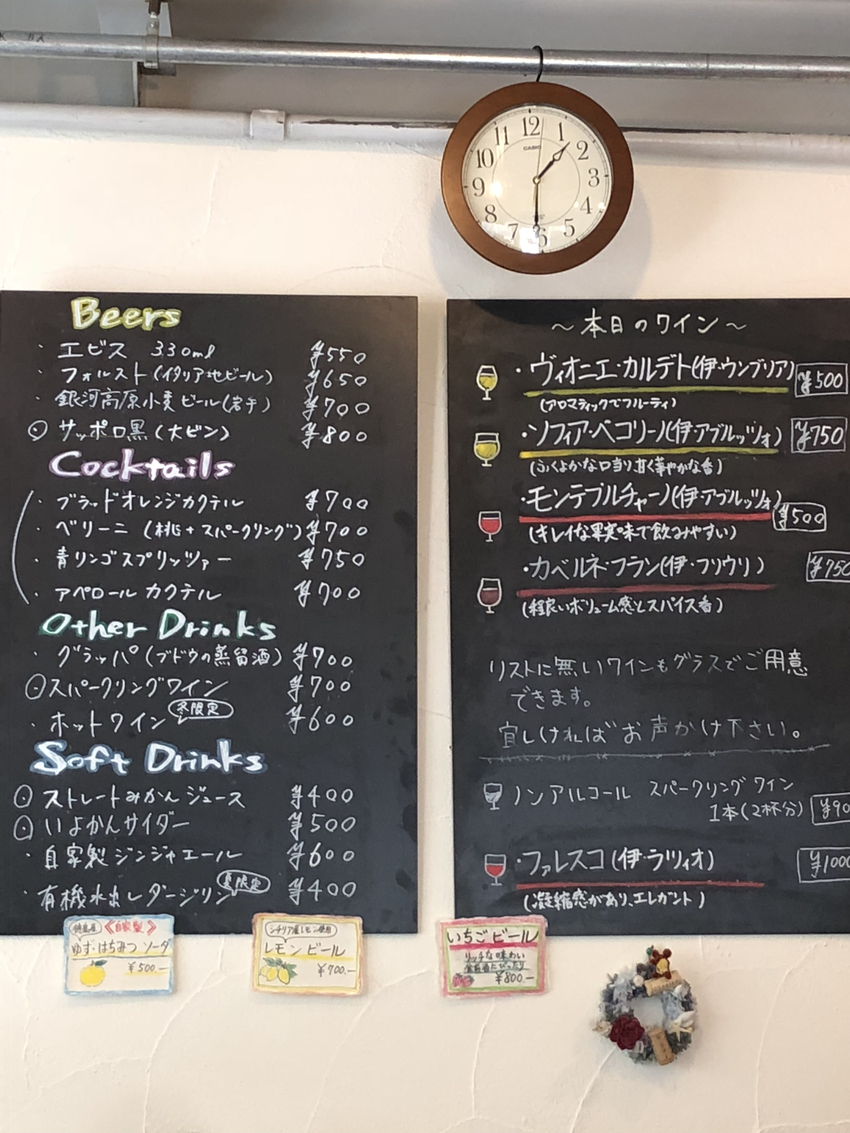 ワインもイタリアワインが揃って...