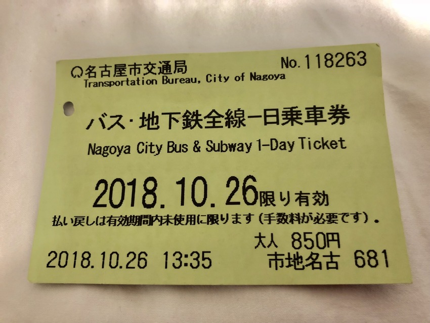 バス・地下鉄全線1日乗車券 1...