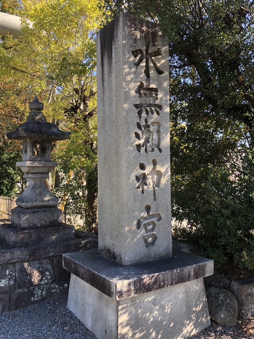 水無瀬神宮