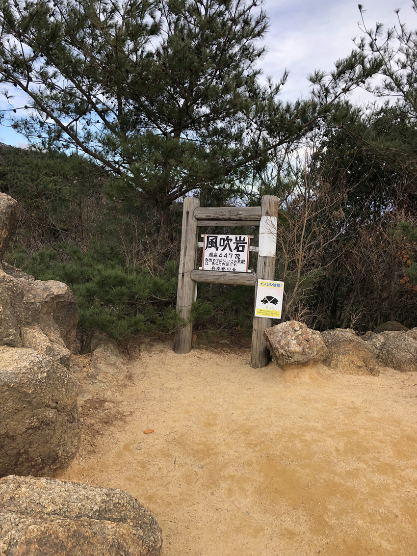 風吹岩
