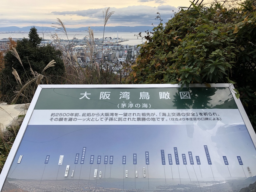 大阪湾が一望できます。