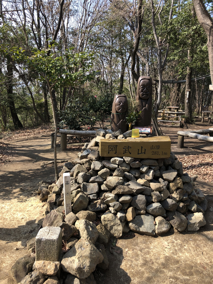 阿武山山頂