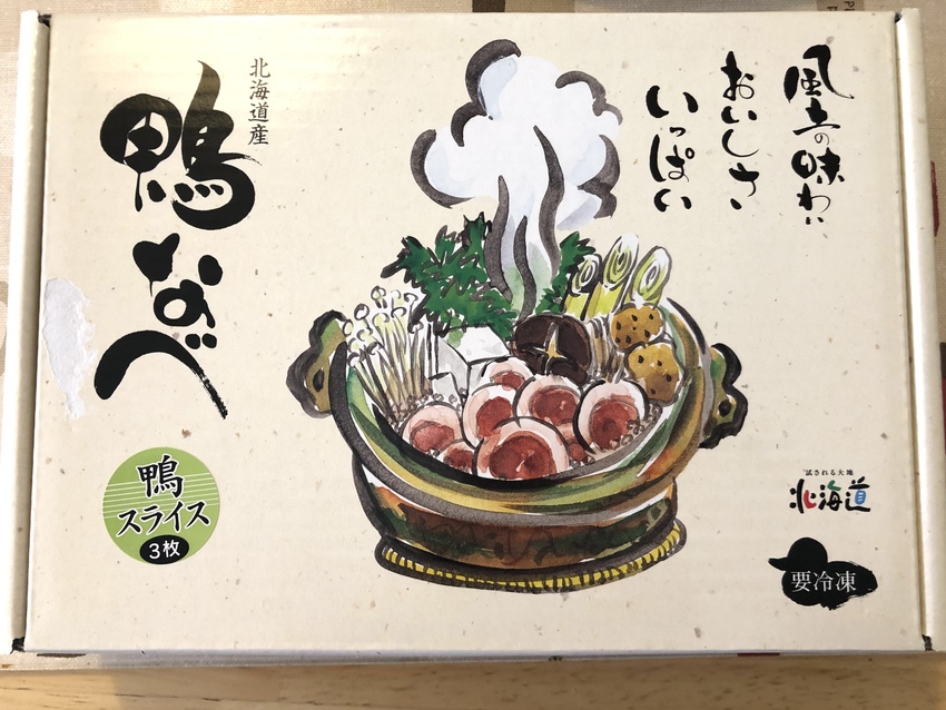 鴨鍋　12/23/2021