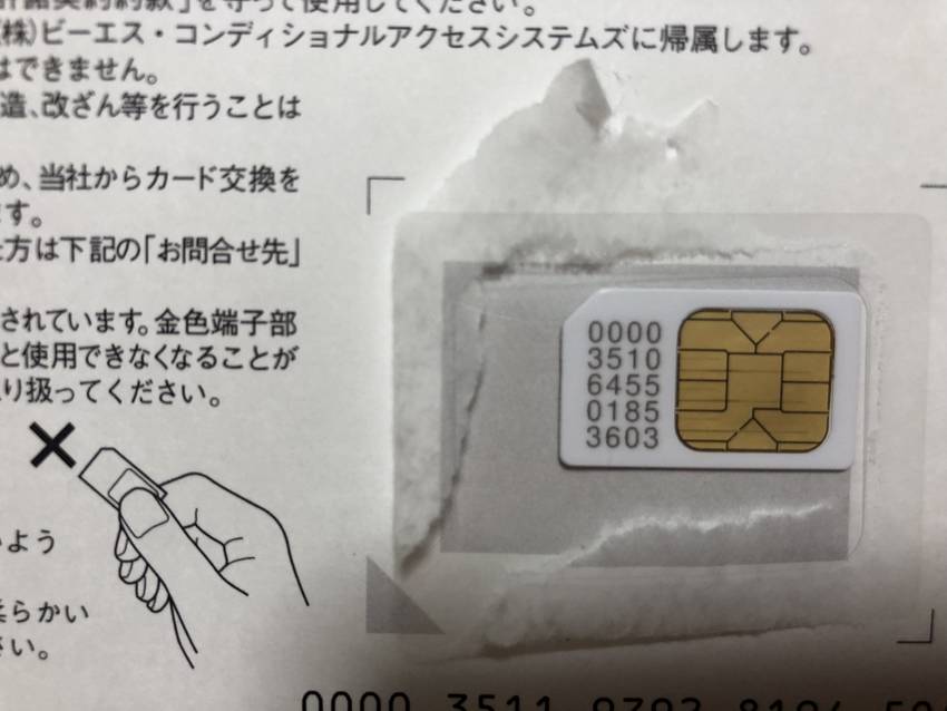 画像のカードは故障の原因となっ...