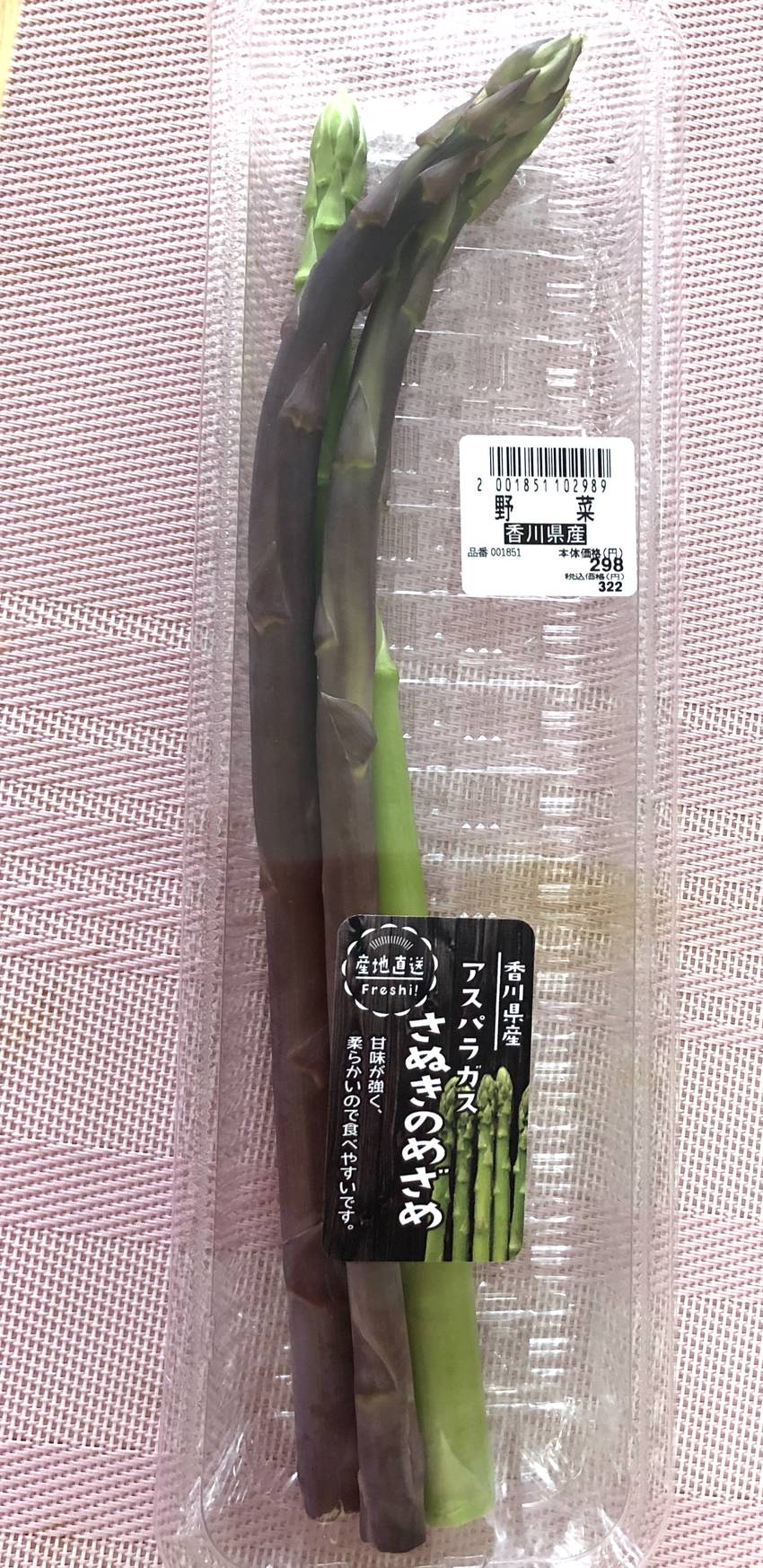 さぬきのめざめ初体験❣️ 6/...