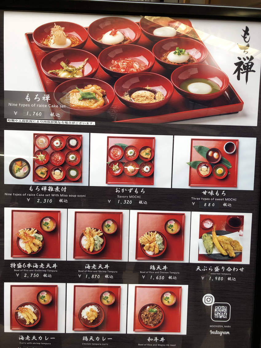 奈良でランチ 3/2/2024