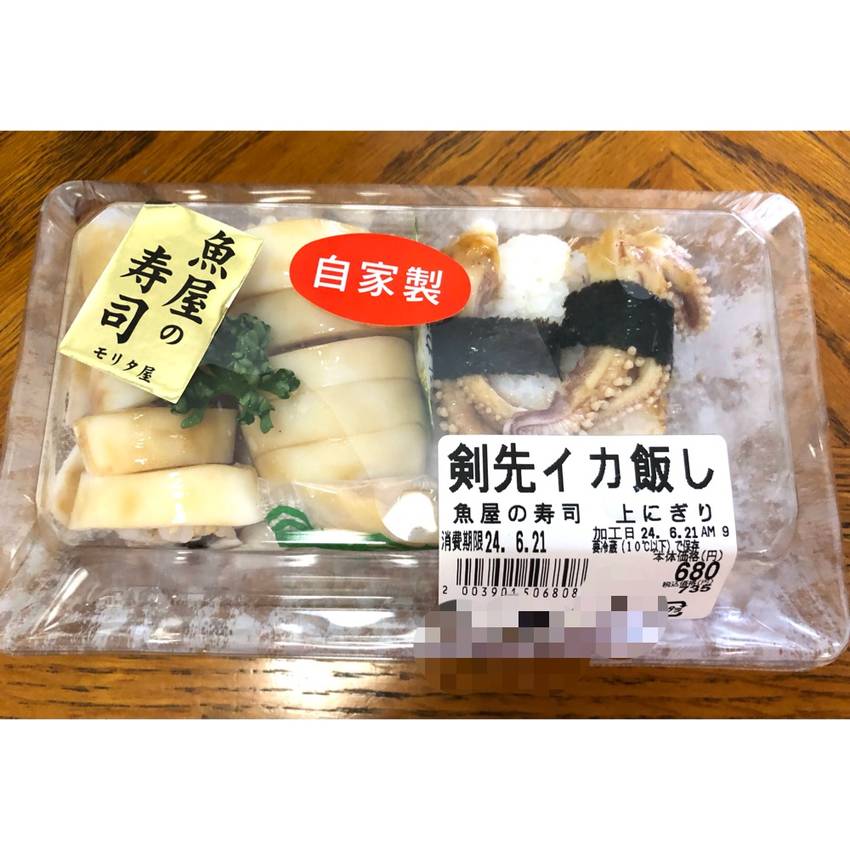 今日のランチは剣先イカ飯し　6...