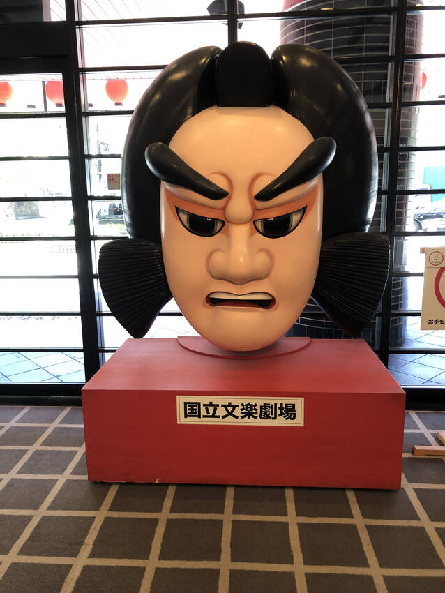 大きな首(かしら)