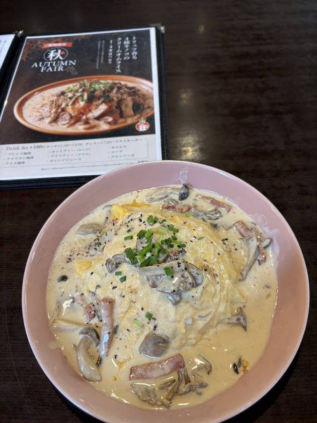 トリュフ香る4種のキノコのクリ...