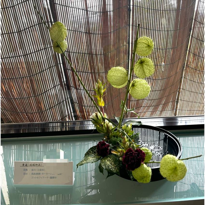 今日の生花　10/22/202...