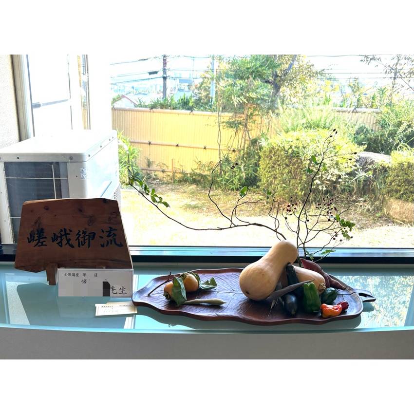 「今日の生花」の先生もこちらに...