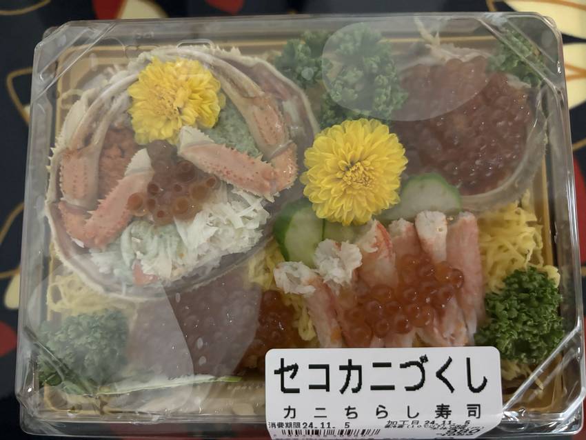 セコガニちらし寿司　11/5/...