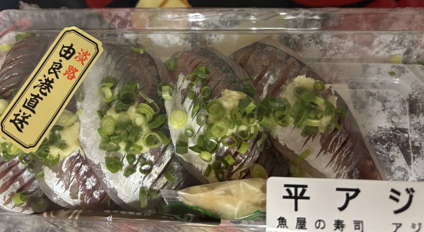 平鯵のお寿司　12/20/20...