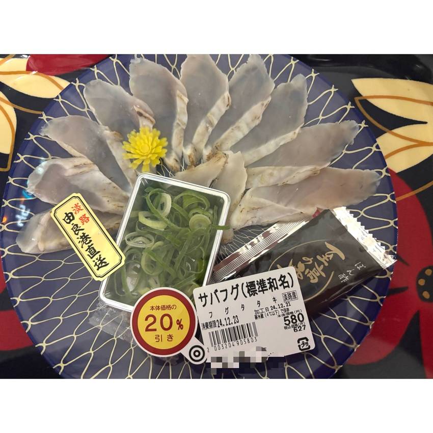 サバフグのタタキ　12/23/...