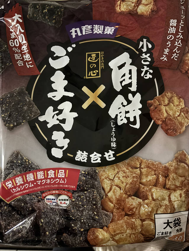 しろえびせんべいの代わり　12...
