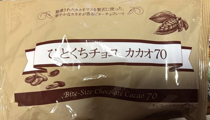 ひとくちチョコレート　2/10...