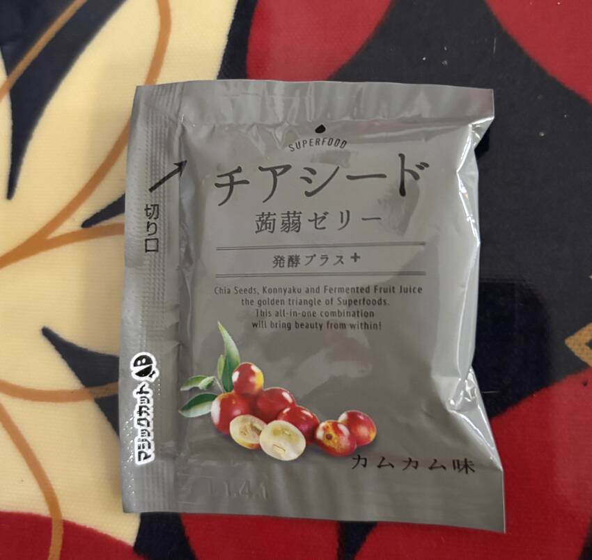 甘酸っぱくて美味しかったです。
