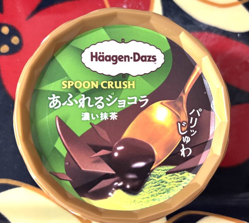 あふれるショコラ　濃い抹茶　5...