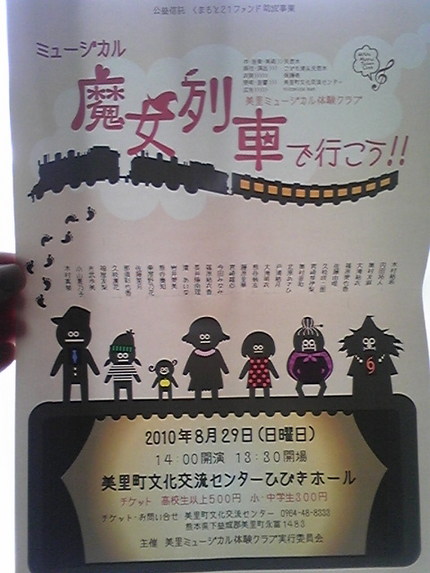 たまにはミュージカルでも