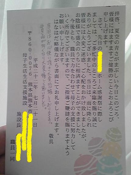 礼状