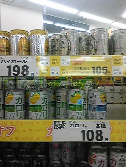 (￣ｰ『＋』)発見!!