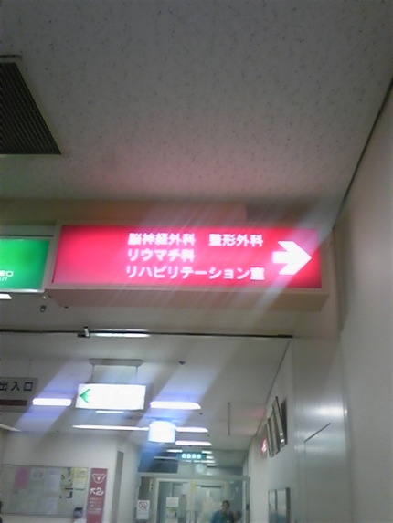 受付時間ギリギリ