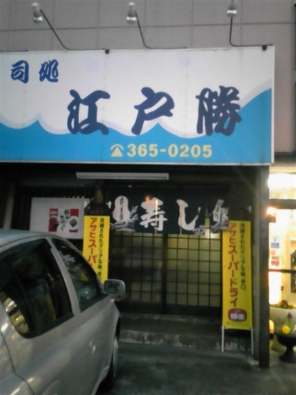 今日のおみや