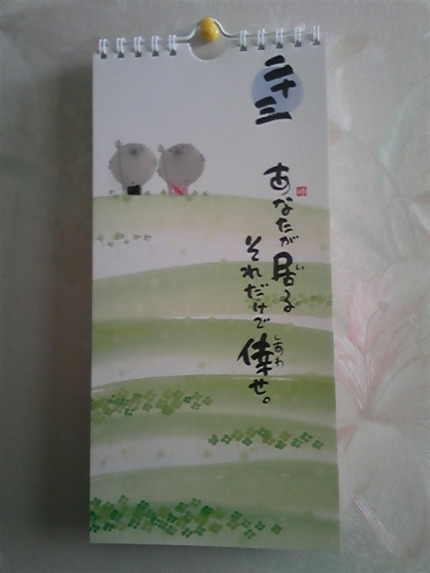 今日のひとこと