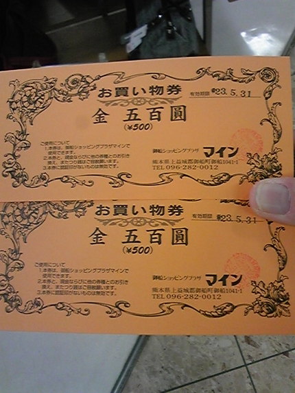 閉店前に