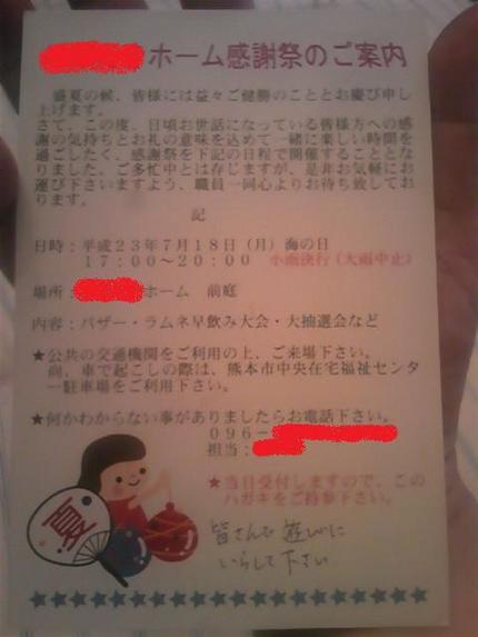 夕方からお出かけ