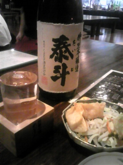 泰斗