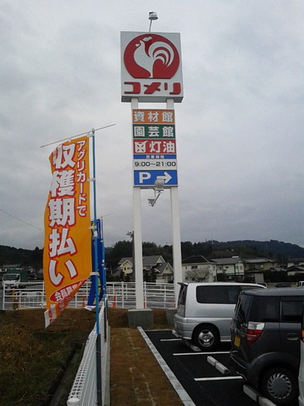 流石は農家のコンビニ