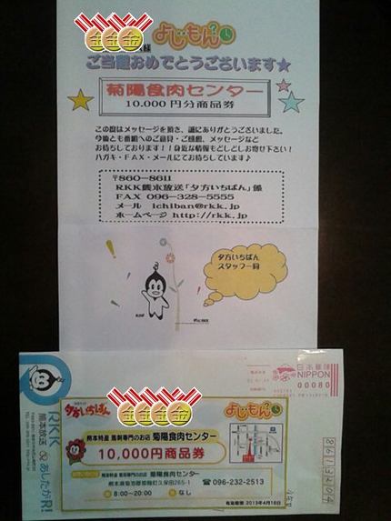 届いた！