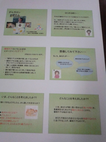 今日は新屋敷がんサロン、ほほえ...