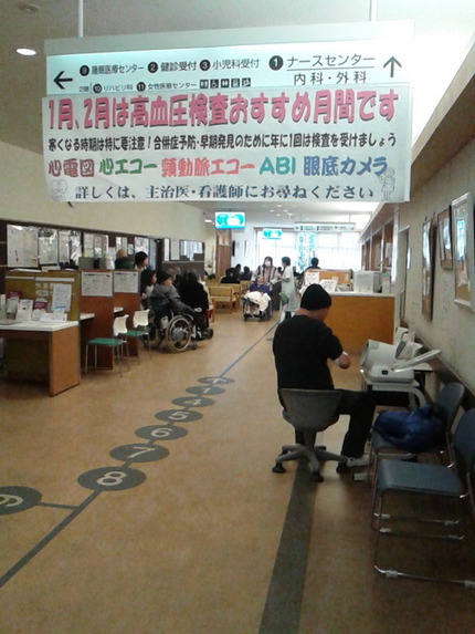 今日は月一の普通内科