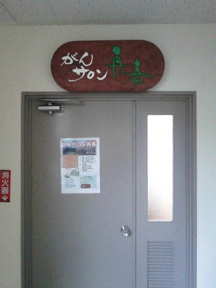 再春荘病院にお邪魔ちう