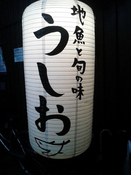 ちょいとお出掛け