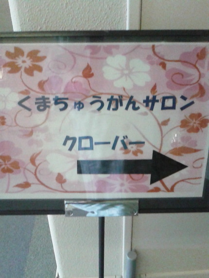 予定時間変更だと