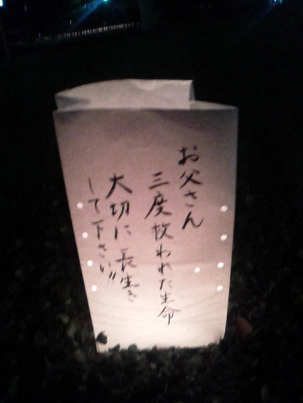 ある家族の想い
