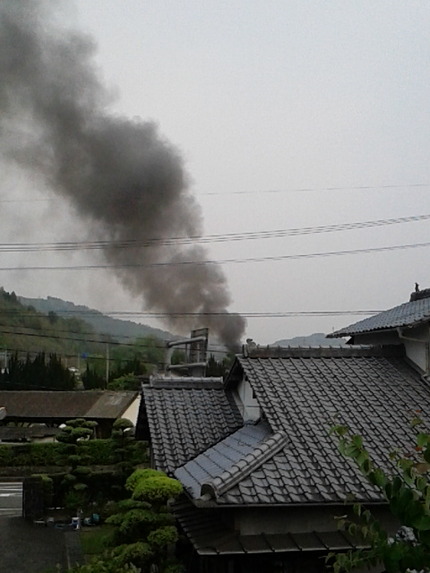 火事！