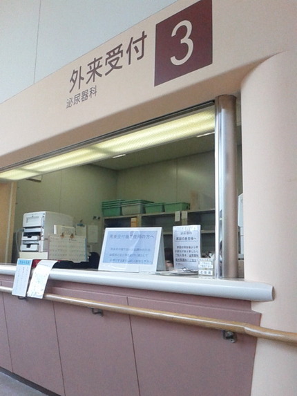 予定外通院