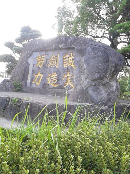 合志南小学校にお邪魔