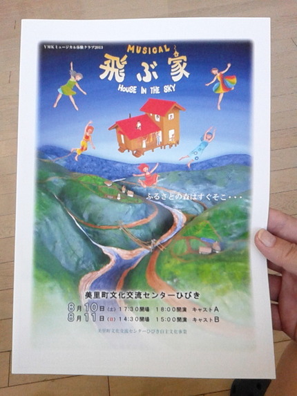 これからミュージカル鑑賞