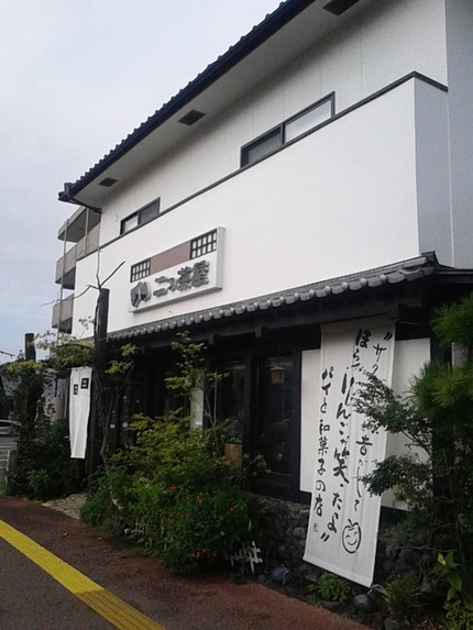 二つ茶屋